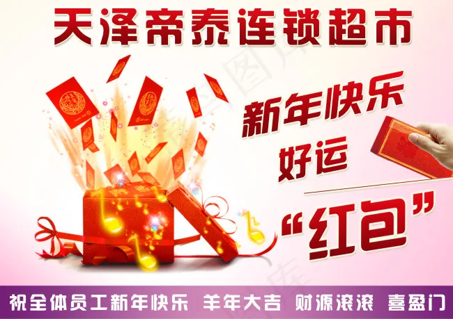 红包psd模版下载