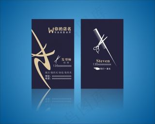 理发店名片设计图片