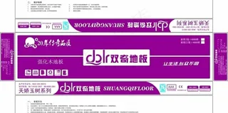 地板包装设计图片