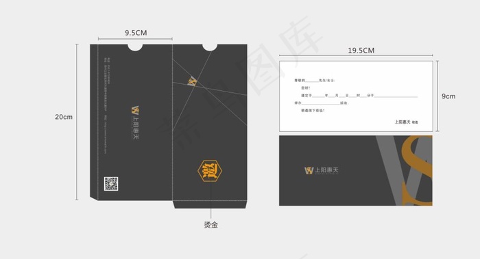 邀请函cdr矢量模版下载