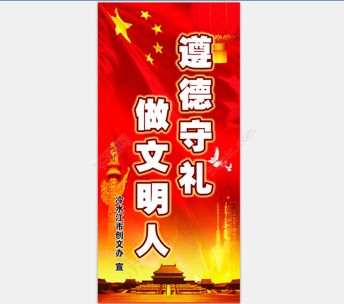 创文路灯宣传灯箱(3957X8386(DPI:30))psd模版下载