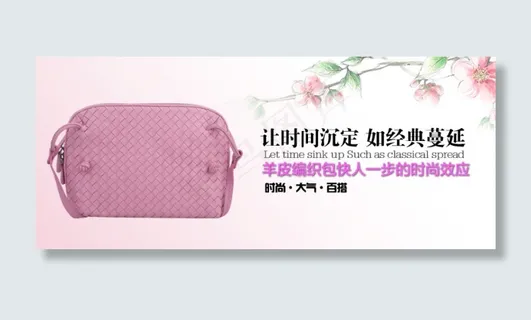 女包淘宝首页免费下载 女包淘宝首页免费下载