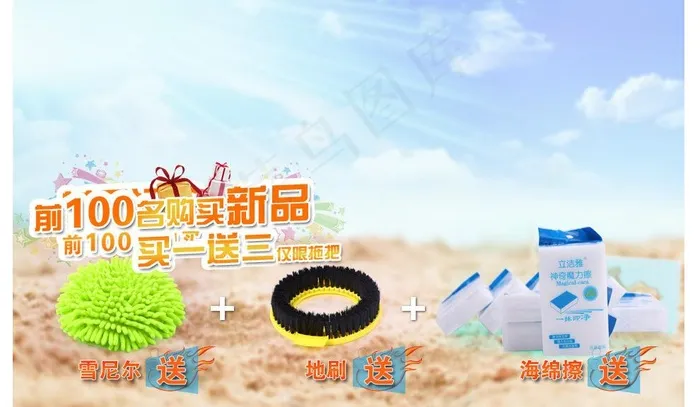 淘宝海报图片(990X634(DPI:72))psd模版下载