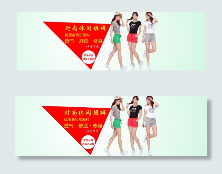 淘宝促销海报轮播图时尚风格服装海报...psd模版下载