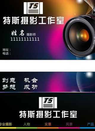 摄影名片图片