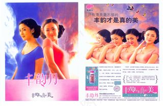 0005_化妆品 美容 广告 平面