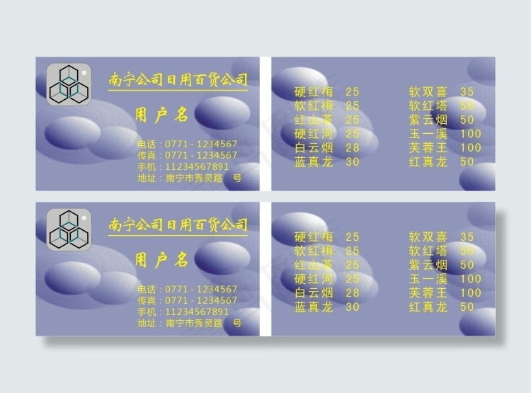 小百货名片模板cdr矢量模版下载