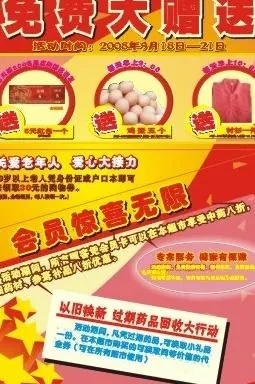 药品超市dm02图片cdr矢量模版下载
