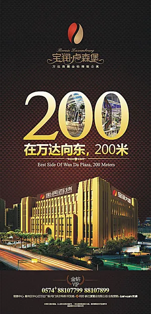 宝润卢森堡户外广告 宝润卢森堡户外广告