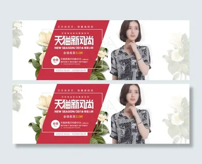 淘宝女装2016春夏上新活动海报
