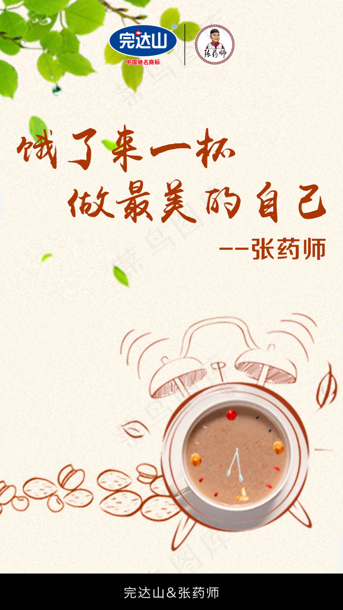 产品便利性12(1063X1890(DPI:300))psd模版下载