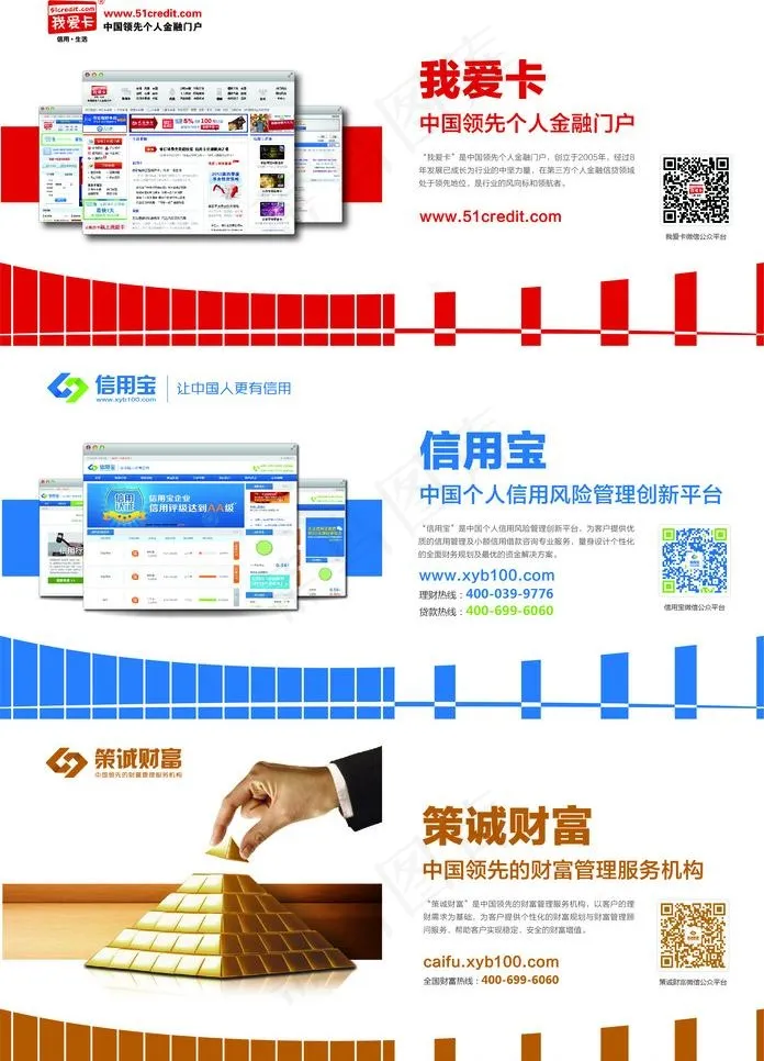 GMIC全球移动互联网大会图片(1427X1738)eps,ai矢量模版下载