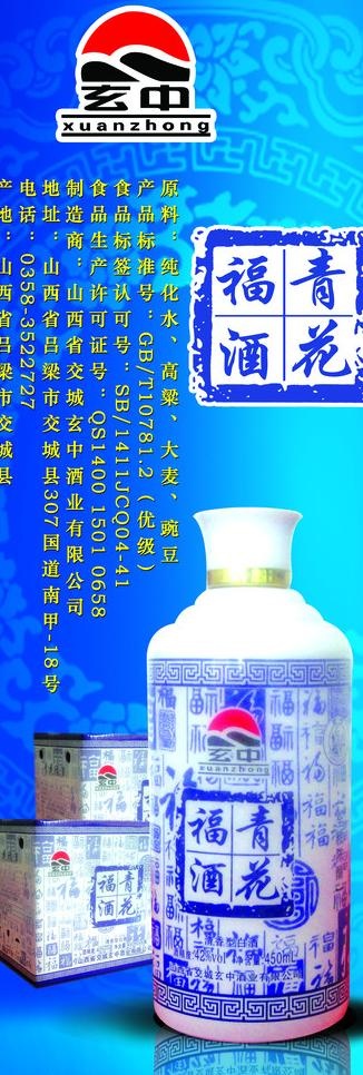 x展架图片(1701X4535(DPI:72))psd模版下载