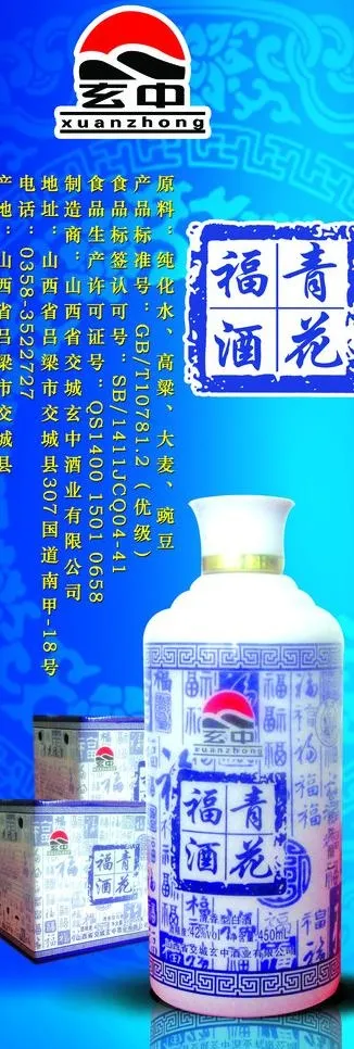 x展架图片(1701X4535(DPI:72))psd模版下载
