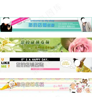 店招模版