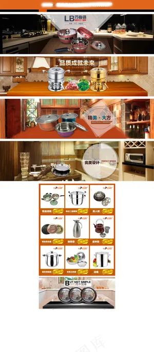 淘宝带店招大海报主图彩色背景多拼图...