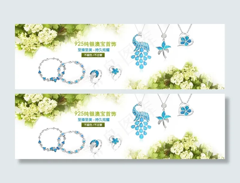 1920像素春天的全屏饰品海报psd模版下载