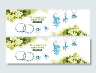 1920像素春天的全屏饰品海报