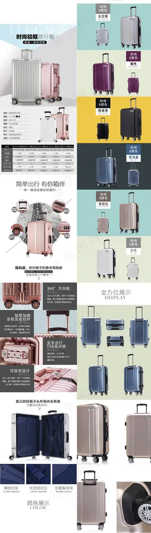 淘宝女士拉杆箱详情页箱包描述图