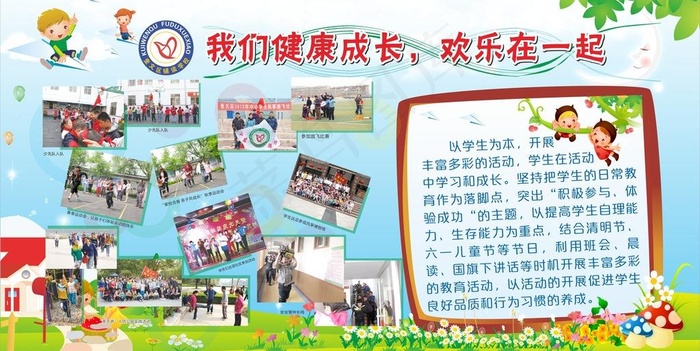 橱窗展板图片cdr矢量模版下载