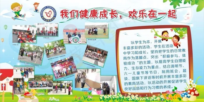 橱窗展板图片