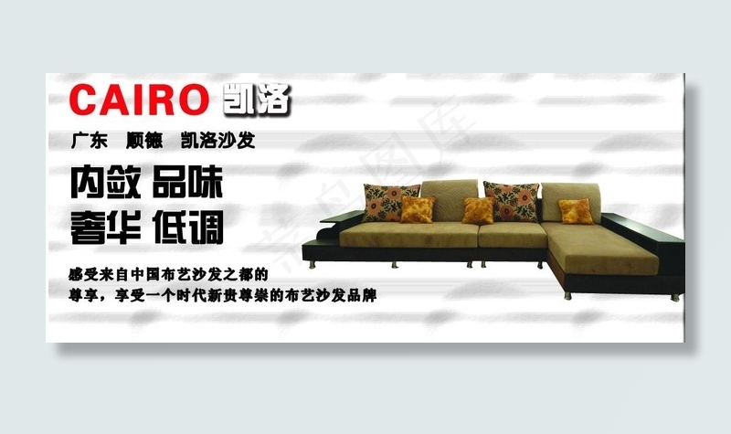 家具家居海报