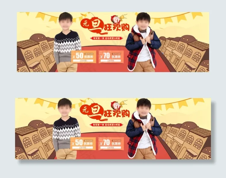 淘宝双十一元旦活动宣传海报广告PS...psd模版下载