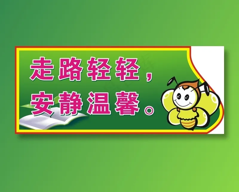 走路轻轻，cdr矢量模版下载