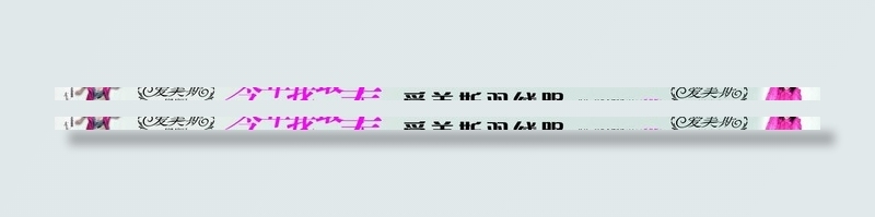 爱美斯门头图片