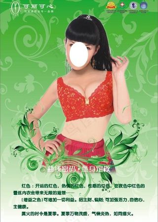 五行内衣红图片