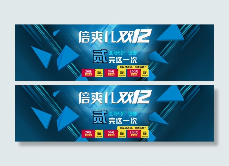 2015淘宝双十二活动宣传海报下载psd模版下载