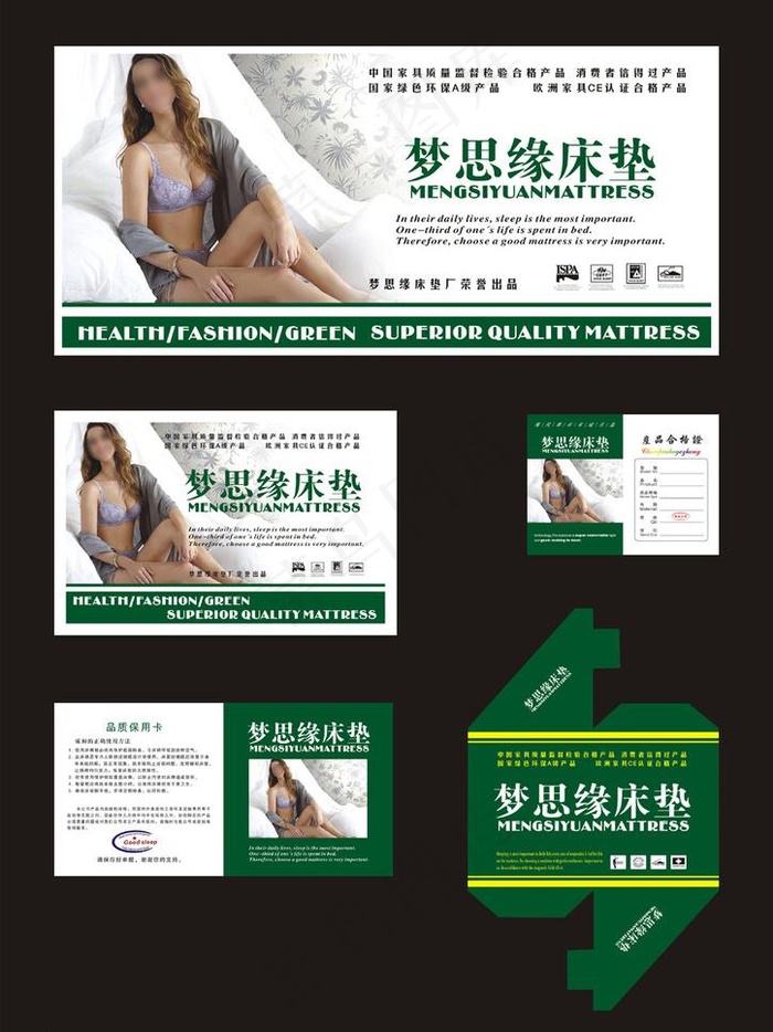 床垫商标图片cdr矢量模版下载