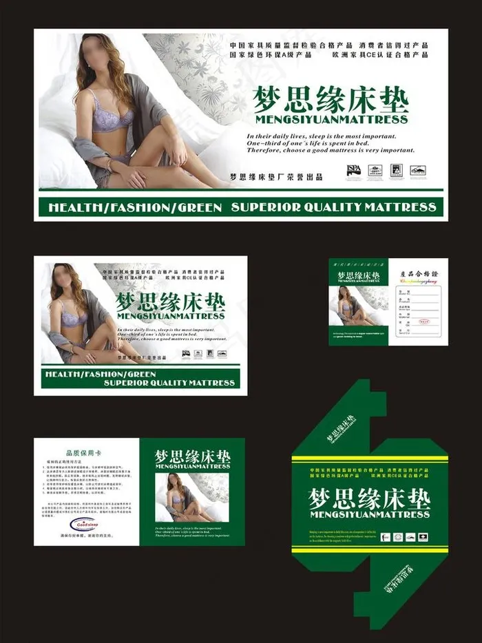 床垫商标图片cdr矢量模版下载