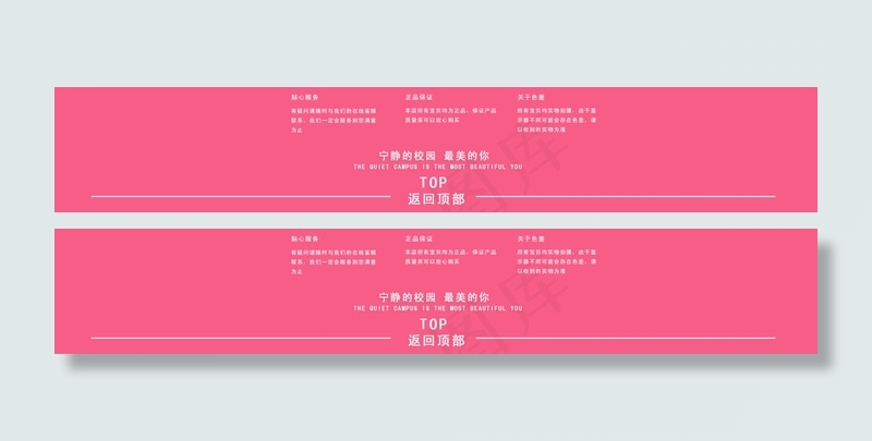 首页底端psd模版下载
