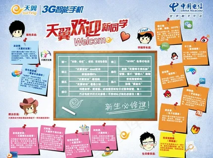 欢迎新同学图片 欢迎新同学图片