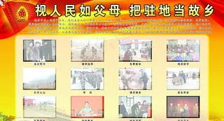 视人民如父母图片