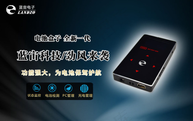 电池盒子海报psd模版下载