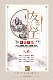 大气创意校园宣传文化挂画