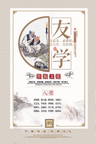 大气创意校园宣传文化挂画