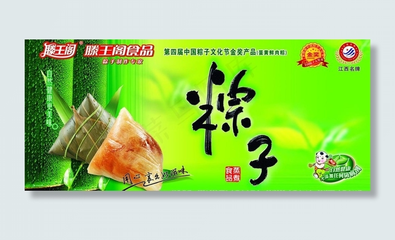 滕王阁粽子外销货车车贴(8267X4087(DPI:60))psd模版下载