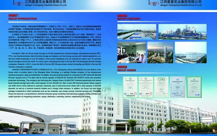 公司简介单页宣传单(5031X3437(DPI:300))psd模版下载