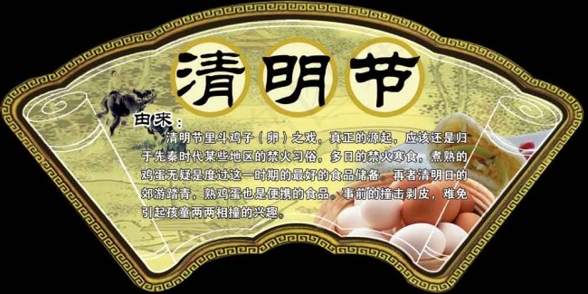 清明节psd模版下载