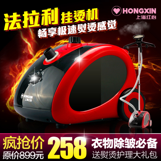 淘宝天猫主图小家电挂烫机熨烫机直通...