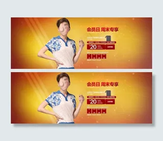 淘宝欧美女装活动海报psd素材,