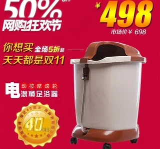 足沐器淘宝图片