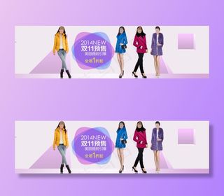 2014双11淘宝素材