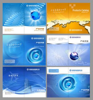 科技画册封面设计PSD分层素材