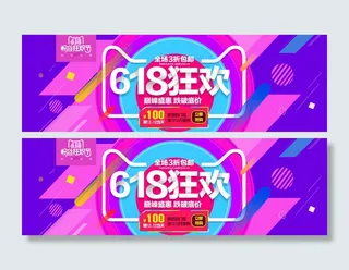 天猫618粉丝狂欢节店铺活动图片