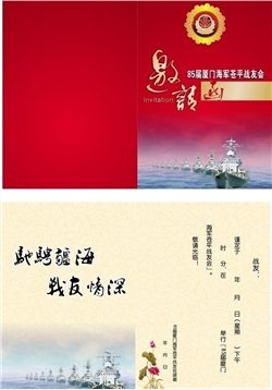 邀请函图片cdr矢量模版下载