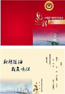 邀请函图片cdr矢量模版下载